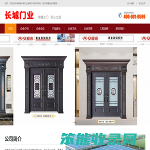 河南省长城门业有限公司,河南省长城门业有限公司