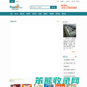 天桥艺术中心中剧场演出信息