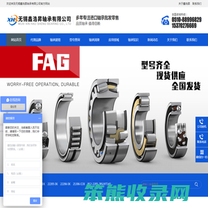 无锡鑫浩昇轴承有限公司