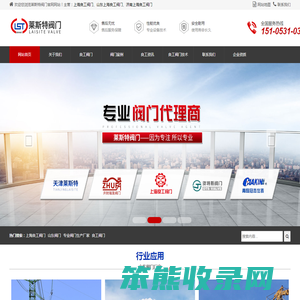山东上海良工阀门