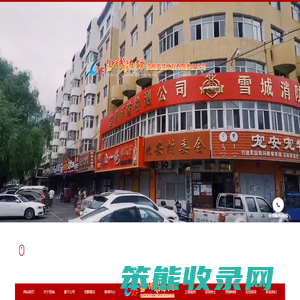 牡丹江消防,牡丹江消防检测,牡丹江消防工程,牡丹江消防安装,牡丹江消防安装,黑龙江雪城消防设施安装工程有限责任公司,雪城消防,黑龙江消防工程