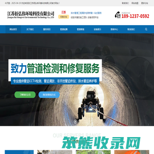 无锡cctv管道检测,管道内窥镜检测,排水管道检测评估
