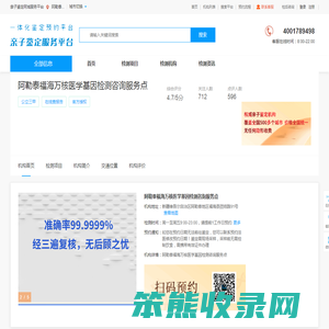 阿勒泰基因检测费用