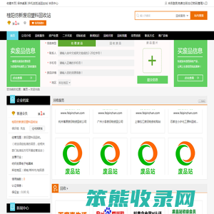 桂阳仿新废旧塑料回收站专业提供废旧塑料品回收。（依法须经批准的项目