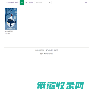 DD0311文档管理系统