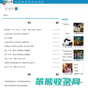 灰心丧气网