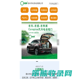 惠州市科派科技有限公司