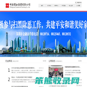 中原商业保理有限公司