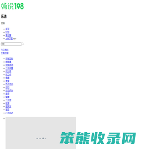 畅说108(108sq.cn)