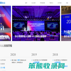 比心APP