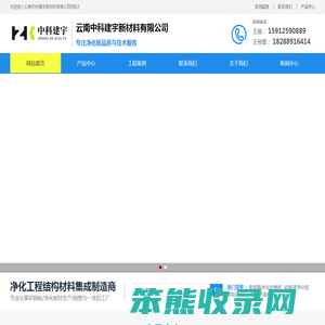 云南中科建宇新材料有限公司
