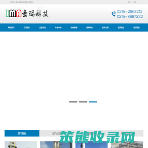 唐山意玛科技有限公司