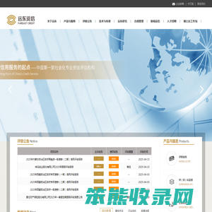 远东资信评估有限公司