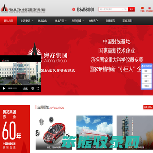 探伤仪