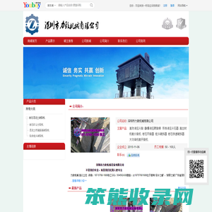 【深圳市力致机械有限公司】