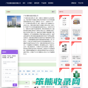 广州杰赛科技股份有限公司