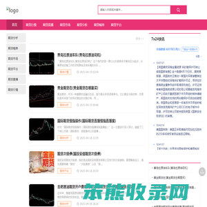 财经直播室