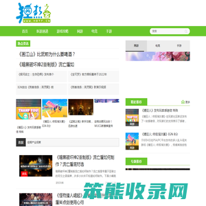 狂热之家