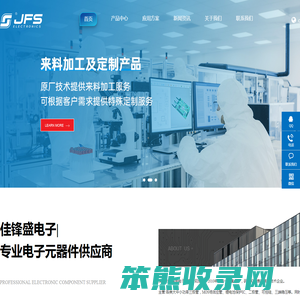 深圳市佳锋盛电子有限公司