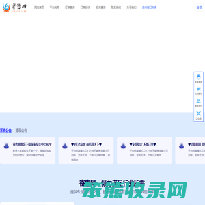 寄售网