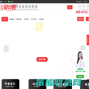 设计匠