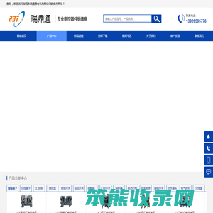 瑞鼎通电气