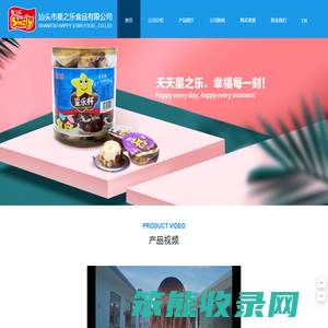 汕头市星之乐食品有限公司