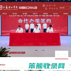 江苏理工学院