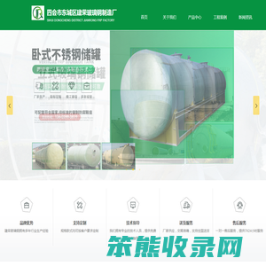 四会市东城区建荣玻璃钢制造厂
