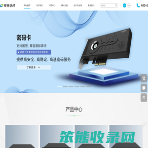 专业的密码服务厂商
