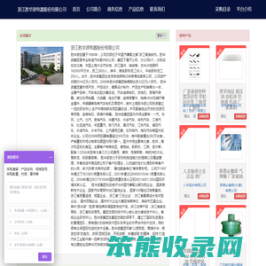 浙江胜华波电器股份有限公司