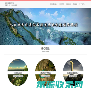 找龙景园