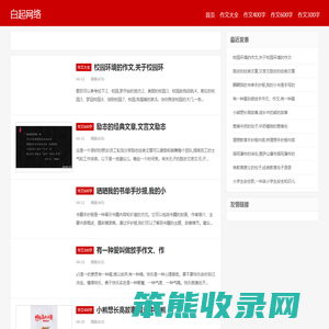 获嘉县白起网络有限公司