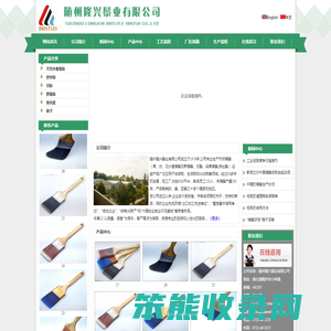 随州隆兴鬃业