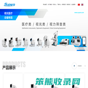 上海雄博精密仪器股份有限公司