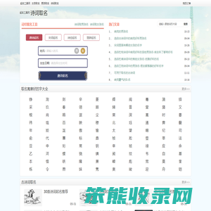 诗词取名