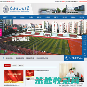 湖北省仙桃中学