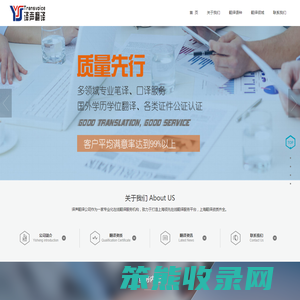 【上海翻译