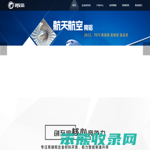 创至信新材料科技（苏州）有限公司