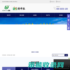 水溶肥