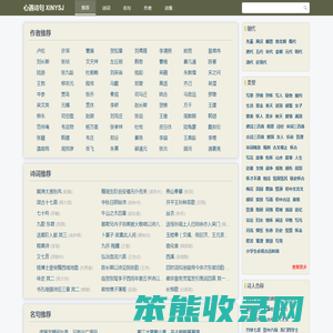古代诗词大全