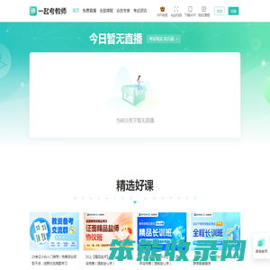 教师资格证题库