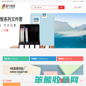 内蒙古谐宁商贸有限公司