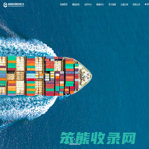湖南国青控股集团有限公司