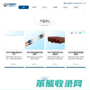 长春中科应化特种材料股份有限公司