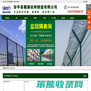 安平县慕源丝网制造有限公司