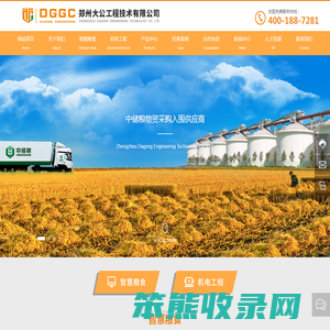 郑州大公工程技术有限公司