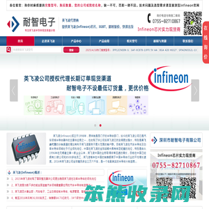 Infineon