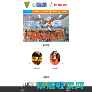 武汉减肥夏令营