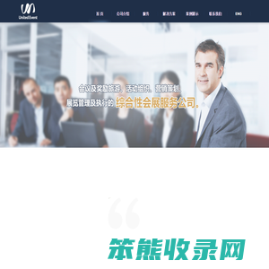 泰众会展
